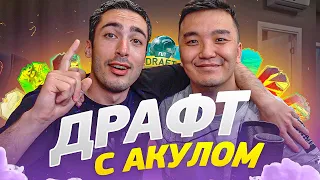 ДРАФТ С АКУЛОМ | FIFA 21