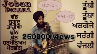 One man || 12 instrument || Joban Sunami