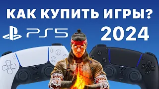 PS5 как купить игру в России 2024 Mortal Kombat 1 PlayStation 5