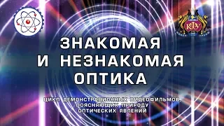 Геометрическая оптика