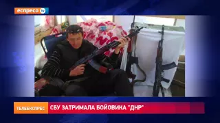 СБУ затримала бойовика "ДНР"