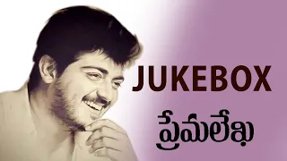 Prema Lekha Telugu Movie Juke box Full Songs  Ajith, Devayani