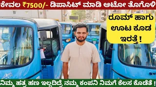 ನಿಮ್ಮ ಹಣೆ ಬರಹ ಬದಲಿಸುತ್ತದೆ ಈ ವಿಡಿಯೋ / New Business Ideas in Kannada 2024