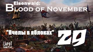 Eisenwald: Blood of November. "Пчелы в яблоках"