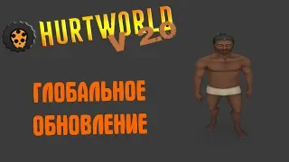 Hurtworld V 2.0 ► ЭТА ИГРА ОЖИЛА?