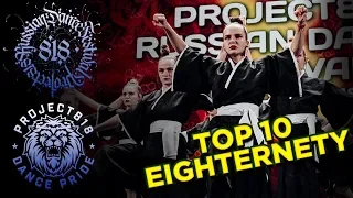 EIGHTERNETY ✪ TOP10 BEST PERFORMANCE ✪ RDF18 Project818 Russian Dance Festival ✪