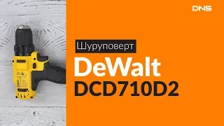 Распаковка шуруповерта DeWalt DCD710D2 / Unboxing DeWalt DCD710D2