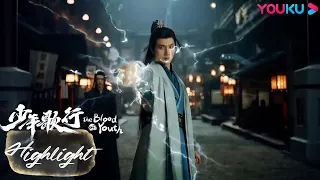 ENGSUB 萧瑟与苏暮雨联手战暗河大家长 |【少年歌行 The Blood of Youth】| 李宏毅/刘学义/林博洋/敖瑞鹏 | 古装武侠片 | 优酷 YOUKU