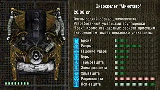 ЭКЗОСКЕЛЕТ ГРУППИРОВКИ "ГРЕХ". S.T.A.L.K.E.R. Legend Returns #2