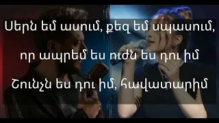 Aram Mp3 & Sona Rubenyan - Siro Nver (Karaoke/Lyrics)
