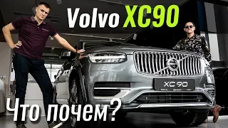 Volvo XC90 за 49€? Забираем тачку Валерия Харчишина (Друга Ріка)