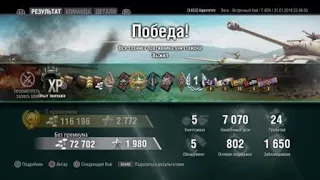 WOT Ilqarrrr Console (1453) T62a  funny game 7000 damage