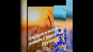 МОИМ ДРУЗЬЯМ , #shorts, #надияеременко, #пожелания,