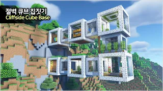 Minecraft Tutorial :: How to build a Cube Mountain House - [마인크래프트 야생 건축 강좌 - 절벽에 큐브 집짓기]