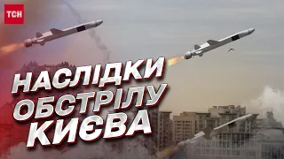 Обстріл КИЄВА! Свідки і ті, хто вижив, розповідають про наслідки "прильоту"