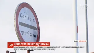 У Львівській області застрелили прикордонника