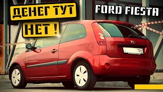 FORD - ДЕНЕГ здесь НЕТ?!/ #влог #перекуп #дно рынка #ford fiesta