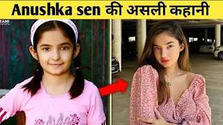 Anushka sen की अनसुनी कहानी | real lifestory | Anushka sen 😱