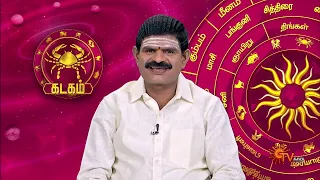 இன்றைய ராசி பலன் | நல்ல காலம் பிறக்குது |10 May 2024 | Sun TV