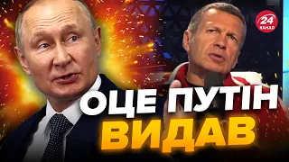 🤡Аж трясеться! Тільки гляньте на реакцію СОЛОВЙОВА @Razbor_Pometa