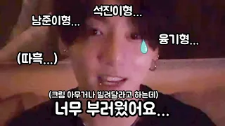 [정국/피부] 로션 아무거나 바르는 피부 좋은 형들이 너무너무 부러웠던 정국이ㅋㅋㅋㅋㅋㅋㅋㅋㅋㅋ