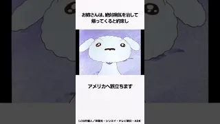 【クレヨンしんちゃん】『シロの愛情物語だゾ』をサクッと紹介 泣ける感動回 #クレしん #神回