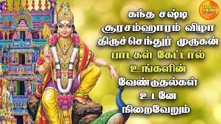 கந்த குரு கவசம் பாடல் வரிகளுடன் | Soorasamharam | POWERFUL KANDHA SASTI SPL MURUGAN  DEVOTIONAL SONG