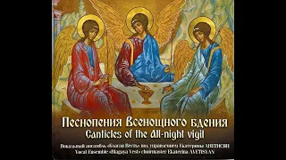 А.АРХАНГЕЛЬСКИЙ - Великое славословие A.ARKHANGELSKY - The Great Doxology