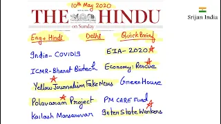10th May, 2020 | Newspaper Brief | The Hindu | Srijan India