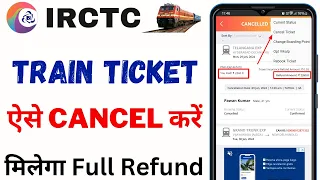 IRCTC Train Ticket Cancel Kaise Kare 2024 | How to Cancel Train Ticket Online | Ticket Refund