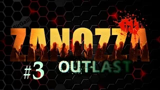 Душевно Ɀ ► ZanoZzinka в Outlast #3