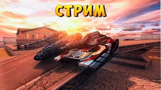 😃СТРИМ ИГРАЕМ В PROTANKI😃 ИГРАЕМ ХЖ-ВЖ ВМЕСТЕ