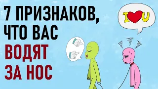 Как понять, что вами пользуются [Psych2go на русском]