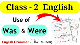 Use of Was & Were| English Grammar Syllabus Class 2 |Class 2 Was and Were |Class 2 English Worksheet