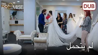 خطف العروس من محل الزفاف |  اليمين الحلقة 222 | مدبلج عربي