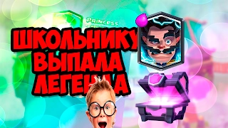 Топ 5 реакций на выпадение шахтера в clash royale