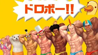 Muscle March -  筋肉の道