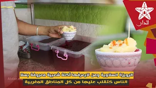 الرويزة السلاوية ومن لايعرفها أكلة شعبية معروفة بسلا الناس كتقلب عليها من كل المناطق المغربية