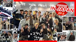 We Will Vlog You | Tokyo แบบพี๊ค ๆ กับ #MchoiceOuting2023 Mchoice in Japan EP.2