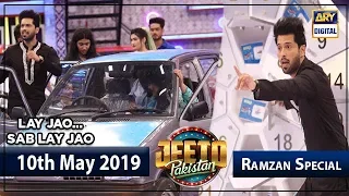 Jeeto Pakistan | Ramzan Special | 10th May 2019 | ARY Digital Show