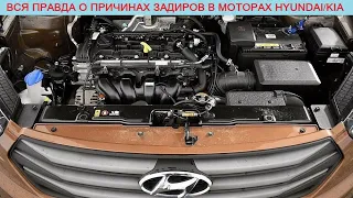 Простыми словами о задирах и проворотах вкладышей в двигателях Hyundai/Kia - G4FG/G4KD/G4NA/G4KE