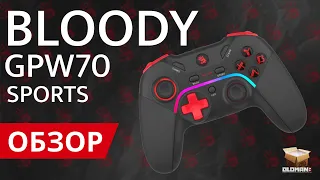 ОБЗОР A4TECH BLOODY GPW70 SPORTS | ГЕЙМПАД ДЛЯ PC, PS3, ANDROID И SWITCH