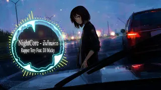 NightCore - มันก็สมควร  Rapper Tery Feat. DJ Micky By NC MUSIC