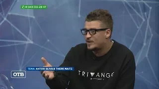 Лидер Therr Maitz Антон Беляев