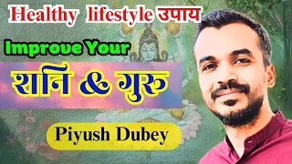 5 Magical Remedies for Jupiter & Saturn to Live a Healthy & Wealthy Life by Dr Piyush Dubey Sir