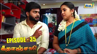 Geethanjali Serial | Episode - 35 | 01.02.2022 | Mon - Fri 08:01 PM | RajTv | Tamil Serial