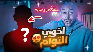 صدمت فلة باور بأخوي التوأم !!#فلوقات_روب