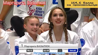 Маргарита Базылюк 164,60 за произвольную