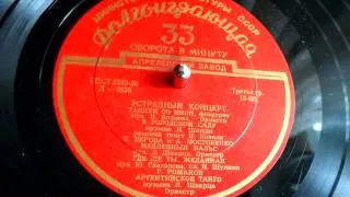 Глеб Романов - Где же ты, желанная (1956)