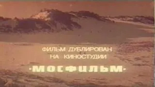 Марш рыбаков из х/ф "Генералы песчаных карьеров" (1971)